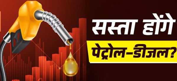 Photo of क्रूड ऑयल के दाम गिरे, क्या आपके शहर में भी सस्ता हुआ फ्यूल?