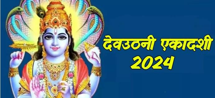 Photo of देवउठनी एकादशी पर ब्रह्म मुहूर्त में करें ये 5 कार्य, कोसों दूर रहेगी गरीबी