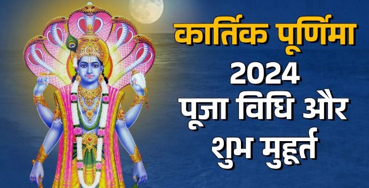 Photo of कार्तिक पूर्णिमा पर इस समय करें गंगा स्नान