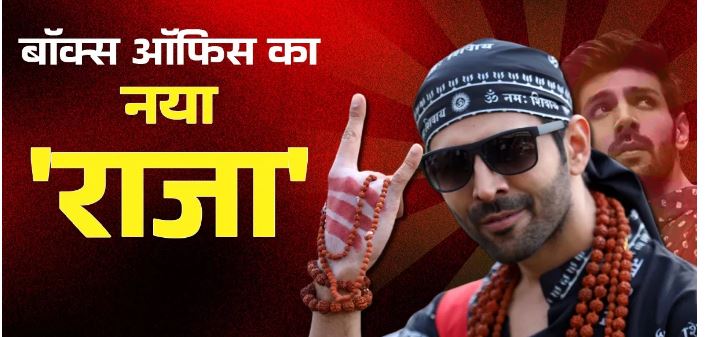 Photo of  कार्तिक आर्यन की इन 5 मूवीज की कमाई रही छप्परफाड़, 6 साल में बने बॉक्स ऑफिस के ‘राजा’