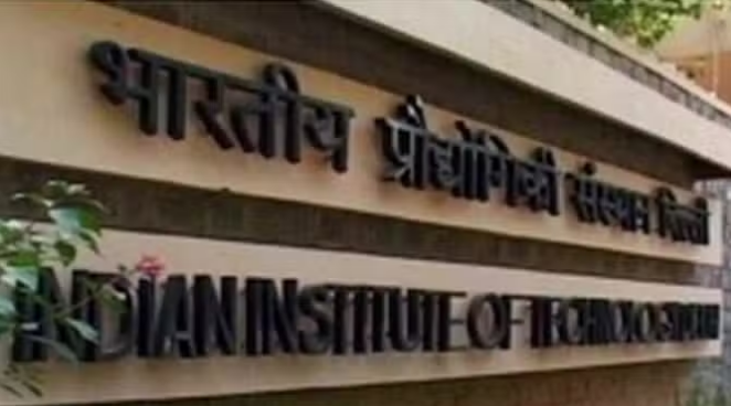 Photo of आईआईटी दिल्ली देश में अव्वल संस्थान