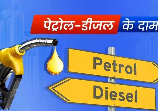 Photo of क्रूड ऑयल की कीमतों में गिरावट, क्या आपके शहर में सस्ता हुआ पेट्रोल और डीजल?