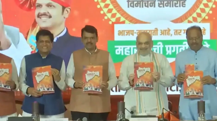 Photo of महाराष्ट्र में BJP का संकल्प पत्र: किसानों का कर्ज माफ, 25 लाख रोजगार