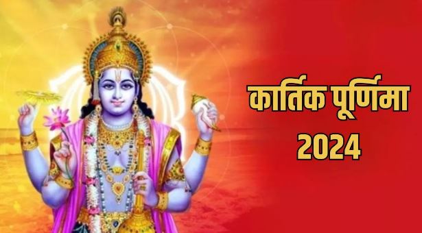 Photo of कब और क्यों मनाई जाती है कार्तिक पूर्णिमा? यहां पढ़ें इसकी वजह