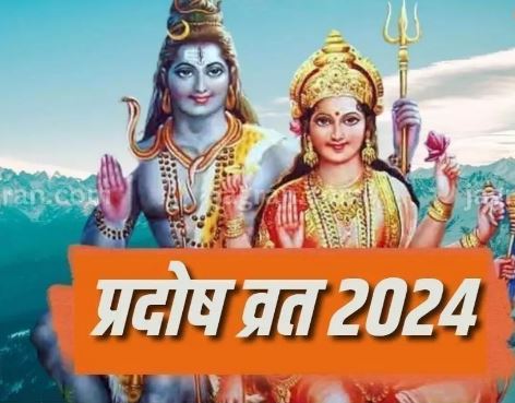 Photo of  प्रदोष व्रत में करें बप्पा के इन नामों का जाप, प्राप्त होगी शिव कृपा