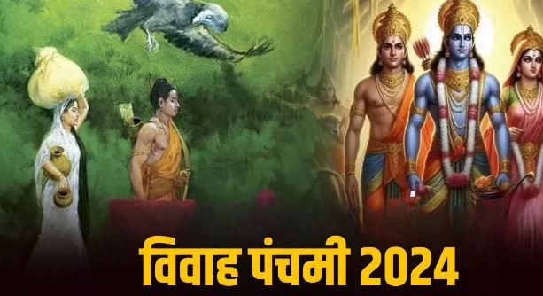 Photo of विवाह पंचमी के दिन क्यों नहीं होती शादी? भगवान श्रीराम से जुड़ा है इसका कनेक्शन