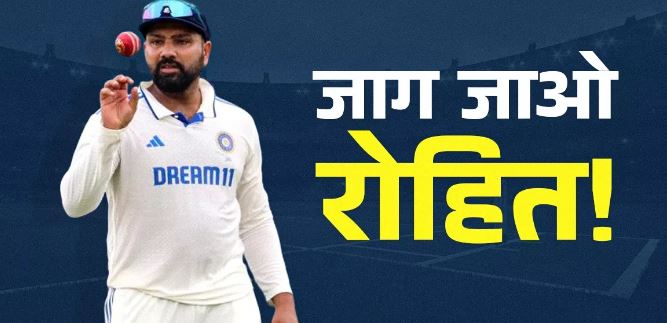 Photo of BCCI ने बॉर्डर-गावस्कर ट्रॉफी से पहले ‘हिटमैन’ को दिया अल्टीमेटम