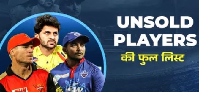 Photo of IPL 2025 Auction: पृथ्वी शॉ से लेकर डेविड वॉर्नर तक, इन खिलाड़ियों को नहीं मिला खरीदार