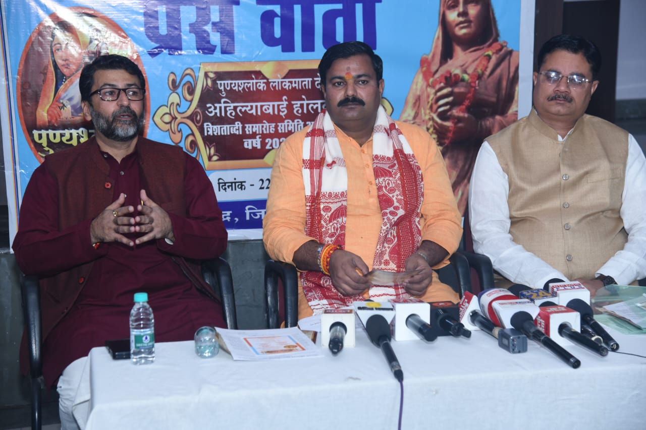 Photo of लखनऊ में 24 नवम्बर को होगा पुण्यश्लोक लोकमाता अहिल्याबाई होलकर त्रिशताब्दी समारोह का भव्य शुभारम्भ