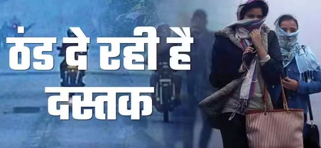 Photo of यूपी का मौसम: हवाओं में ठंडक बढ़ी, तराई के इन 20 जिलों में घना कोहरा