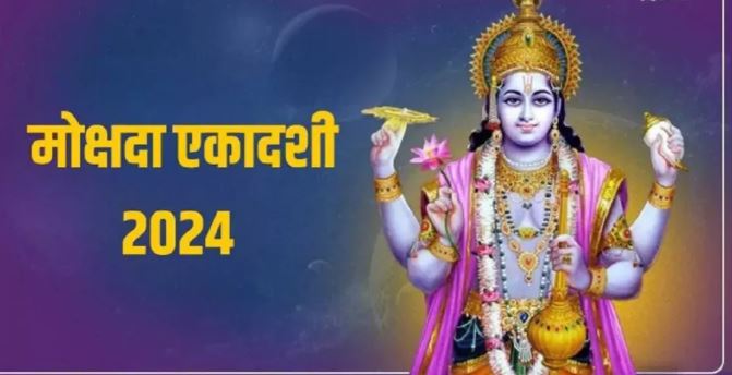 Photo of मोक्षदा एकादशी पर करें तुलसी चालीसा का पाठ