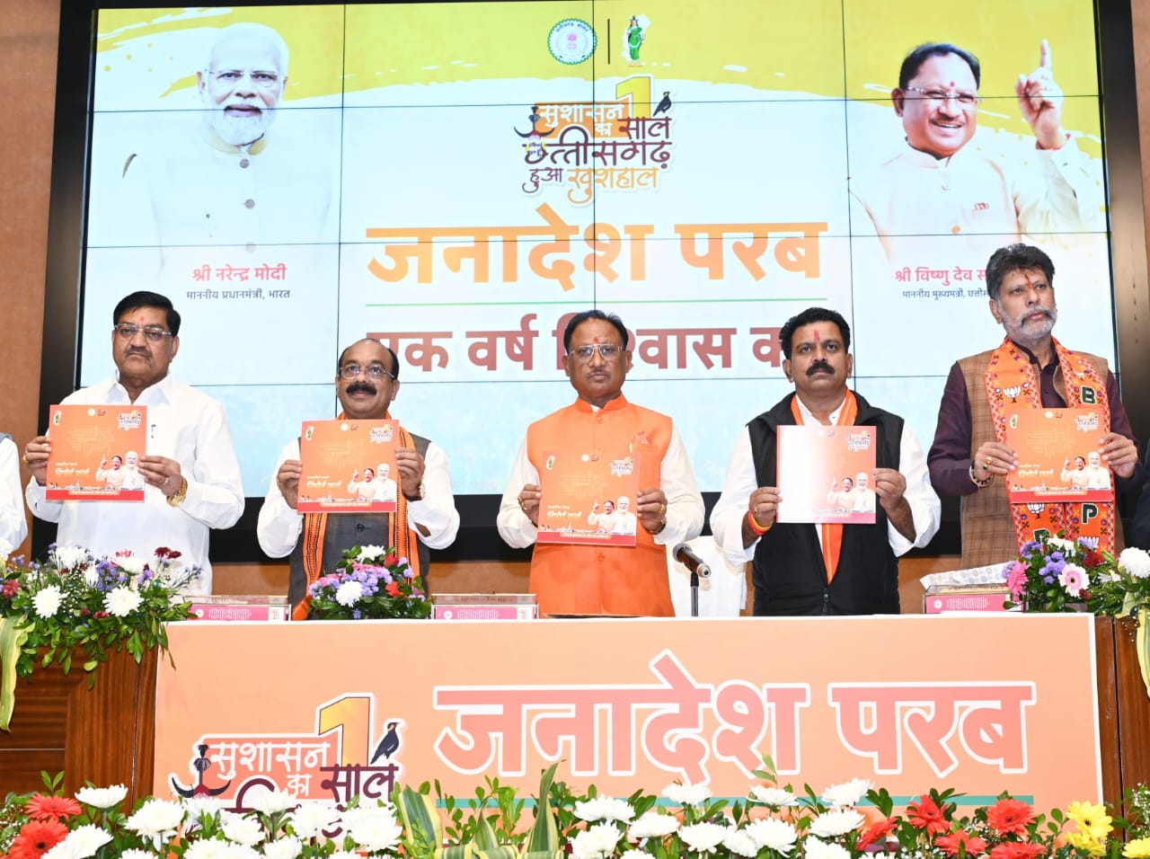 Photo of मोदी की गारंटी के सभी बड़े वादे एक वर्ष में पूरा करने का सन्तोष – साय