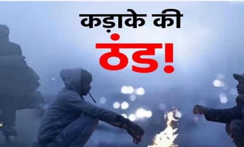 Photo of हरियाणा में पड़ेगी अब कड़ाके की सर्दी, हाल होगा बेहाल