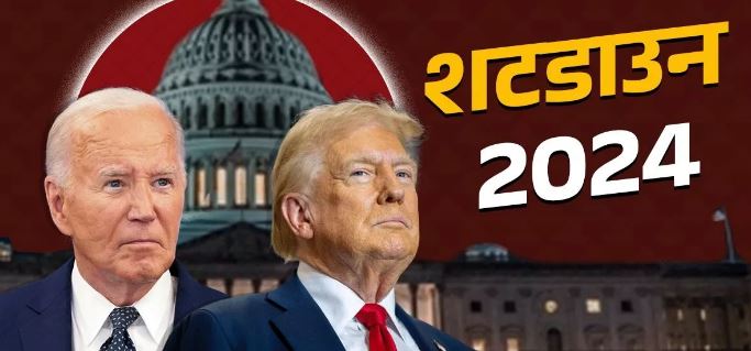 Photo of अमेरिका में नहीं लगेगा शटडाउन! संसद ने फंडिंग बिल को दी मंजूरी