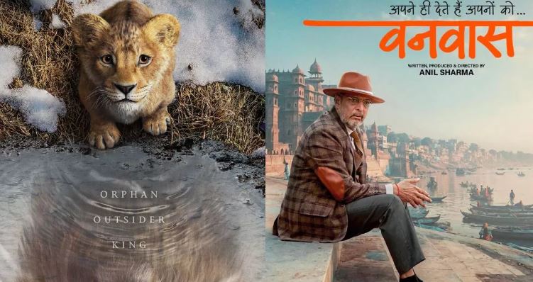 Photo of लाखों में सिमटा वनवास का कलेक्शन, ‘नन्हे मुफासा’ की दहाड़ भी नहीं दिखा पाई जादू