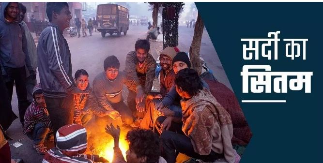 Photo of दिल्ली से लेकर कश्मीर तक कंपाने वाली ठंड, IMD का अलर्ट जारी