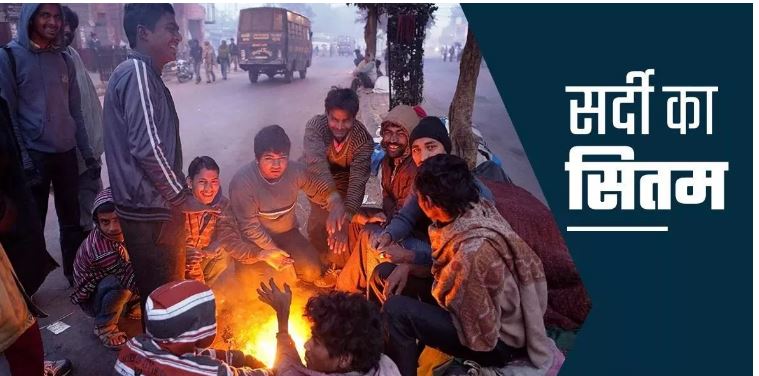 Photo of दिल्ली से राजस्थान तक ठंड का कहर, शीतलहर को लेकर दो दिन का अलर्ट जारी; तमिलनाडु में स्कूल बंद