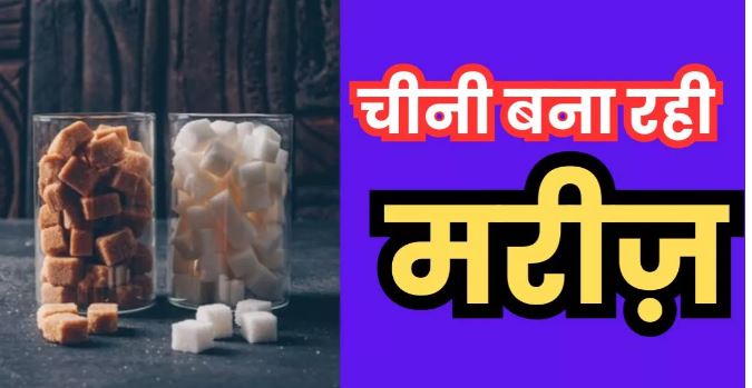 Photo of चीनी खाना आपके दिल को पहुंचा सकता है नुकसान