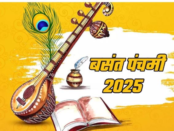 Photo of अगले साल कब है बसंत पंचमी, एक क्लिक में जानें शुभ मुहूर्त और पूजा विधि
