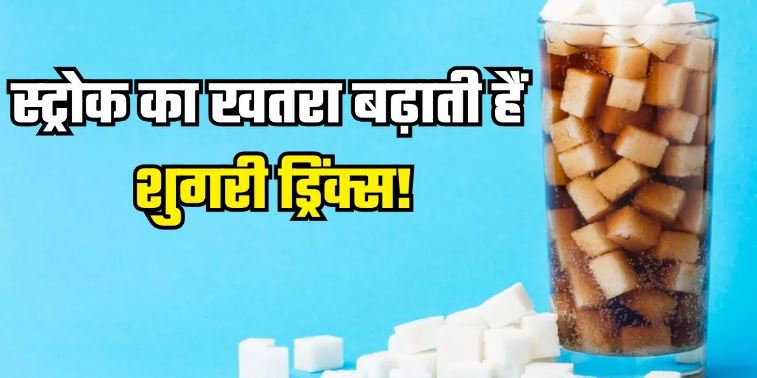 Photo of सिर्फ Diabetes ही नहीं दिल को भी बीमार बना सकता है मीठा खाने का शौक