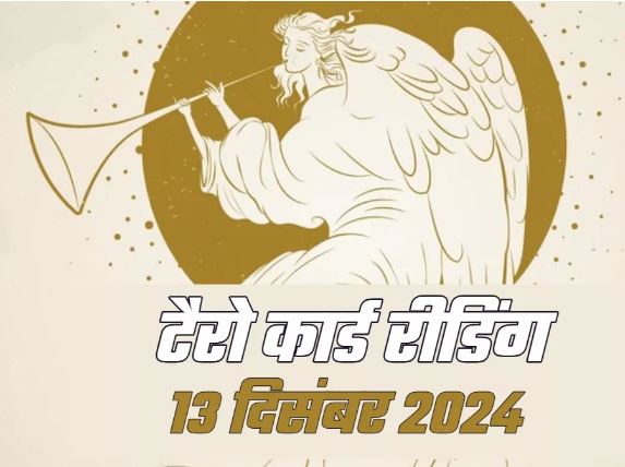 Photo of एंजल की सलाह से बेहतरीन होगा दिन, इस मूलांक की बनेगी बात