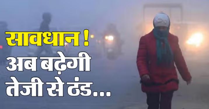 Photo of  दिल्ली में सर्दी की एंट्री, पारा गिरा… पांच दिन तक कंपकंपाएगी ठंड; IMD का अलर्ट