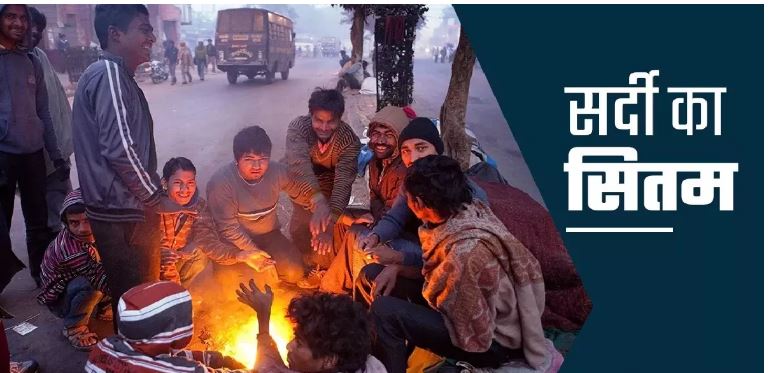 Photo of दिल्ली-यूपी में शीतलहर का प्रकोप, हिमाचल-कश्मीर में भारी हिमपात