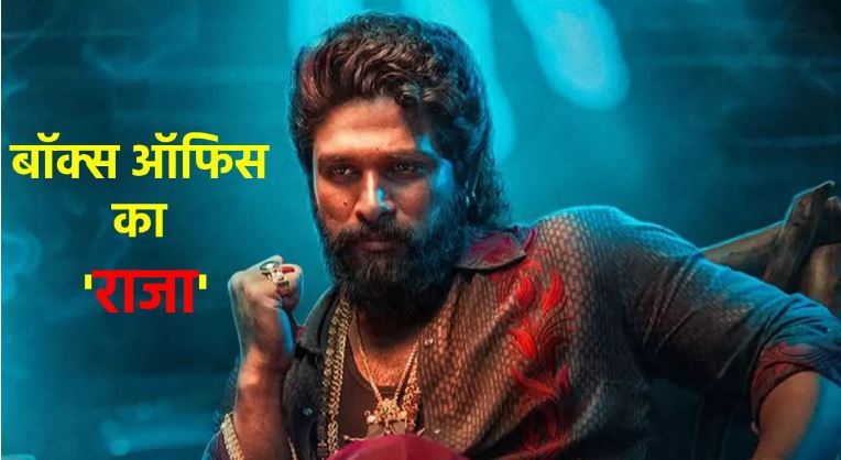 Photo of फायर बनकर ‘पुष्पाराज’ ने दुनिया भर में मचाया कोहराम, दो दिन में रच डाला इतिहास