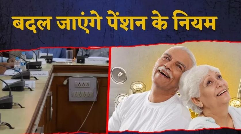 Photo of पेशनधारकों को सरकार का बड़ा तोहफा, सेंट्रलाइज्ड पेंशन पेमेंट सिस्टम शुरू