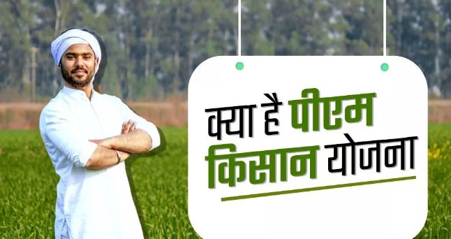 Photo of कब मिलेगी 19वीं किस्त, लाभार्थियों की लिस्ट में कैसे चेक करें नाम