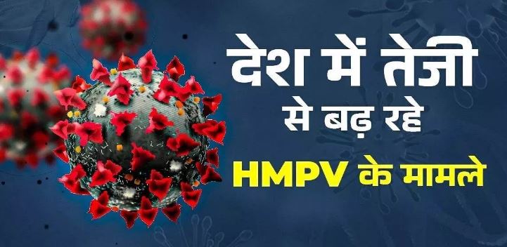 Photo of भारत में बढ़े HMPV के मामले; बेंगलुरु, नागपुर के बाद अब तमिलनाडु में भी मिला वायरस संक्रमित