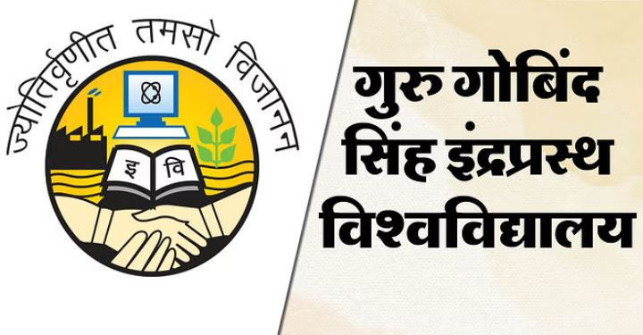 Photo of आईपीयू में स्मार्ट दिल्ली आइडियाथॉन के विजेता सम्मानित…