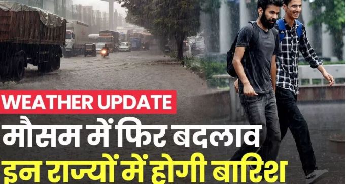 Photo of दिल्ली-एनसीआर से ठंड की विदाई, हरियाणा-पंजाब में बारिश की चेतावनी