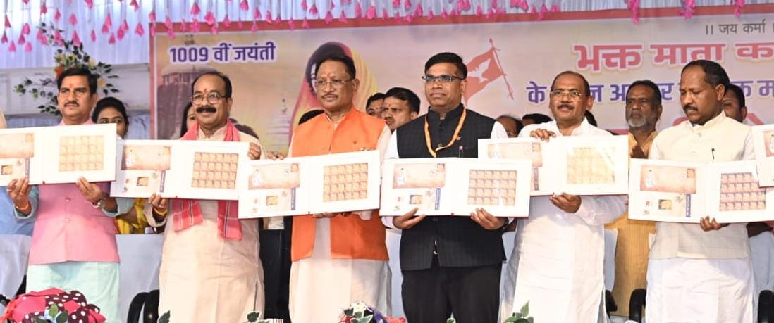 Photo of भक्त माता कर्मा की 1009वीं जयंती पर साय ने डाक टिकट का किया विमोचन