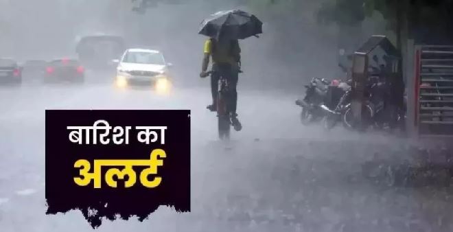 Photo of झमाझम बारिश से सराबोर होगा उत्तर भारत, 13 मार्च के बाद से बदल जाएगा मौसम