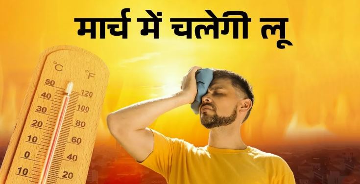 Photo of होली आते ही मौसम मारेगा पलटी, दिल्ली-बिहार समेत 9 राज्यों में तेजी से बढ़ेगा तापमान; यहां 40 पहुंचेगा पारा