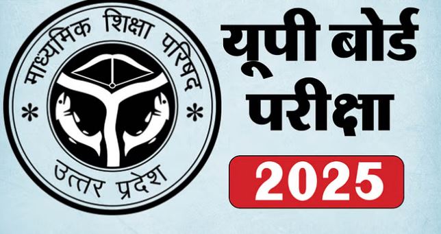 Photo of यूपी के 11 जिलों में अतिरिक्त पेपर सेट से होगी बोर्ड परीक्षा, 1.5 लाख+ विद्यार्थियों ने छोड़ा एग्जाम