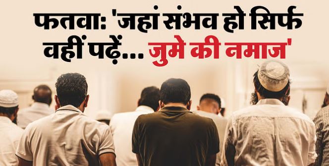 Photo of इराक से आया फतवा: दोपहर 2 बजे के बाद खुतबे के साथ अदा करें जोहर की नमाज