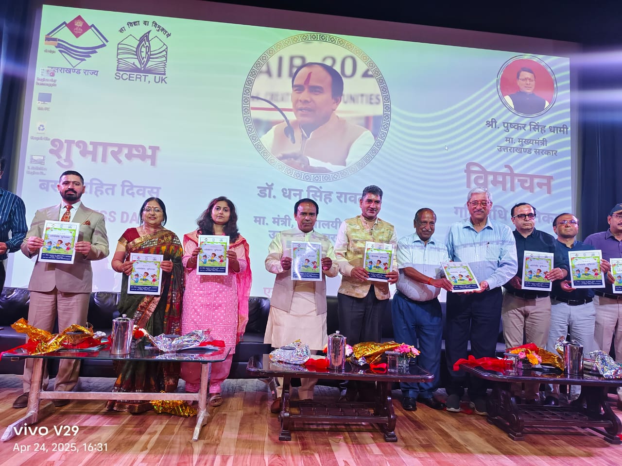 Photo of सभी विद्यालयों में इसी सत्र से बैगलेस-डे लागूः डॉ. धन सिंह रावत