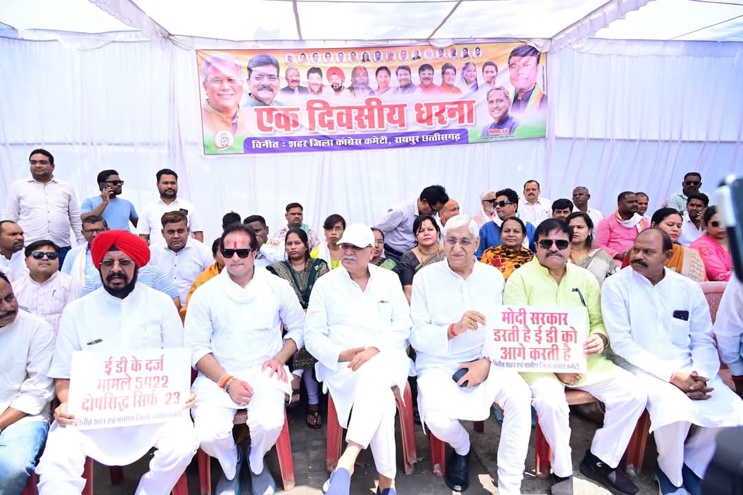 Photo of ईडी की कार्यवाही के विरोध में कांग्रेस का छत्तीसगढ़ में प्रदेशव्यापी धरना