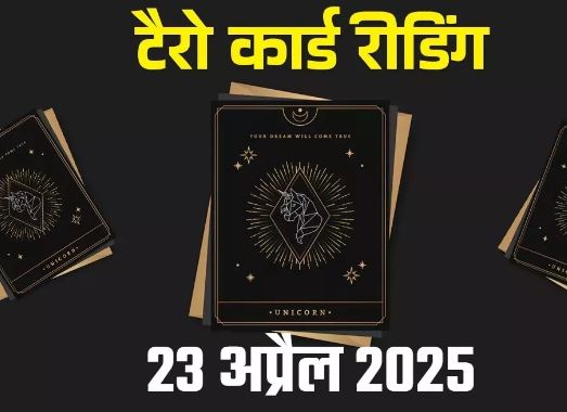 Photo of किस मूलांक के लिए खास रहेगा बुधवार का दिन, खुल जाएंगे किस्मत के बंद ताले