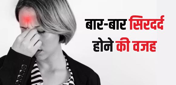 Photo of बार-बार होने वाला सिरदर्द कहीं आंखों से जुड़ी समस्या का तो नहीं है इशारा
