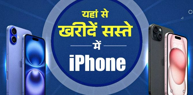 Photo of iPhone 15, iPhone 16 और iPhone 16 Plus पर बड़ा डिस्काउंट ऑफर!