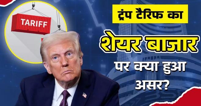 Photo of अमेरिकी टैरिफ के बावजूद एशियाई बाजारों में छाई रौनक