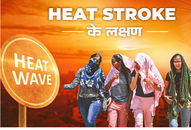 Photo of लू लगने पर नजर आते हैं 10 लक्षण, बचाव के ल‍िए करें ये काम