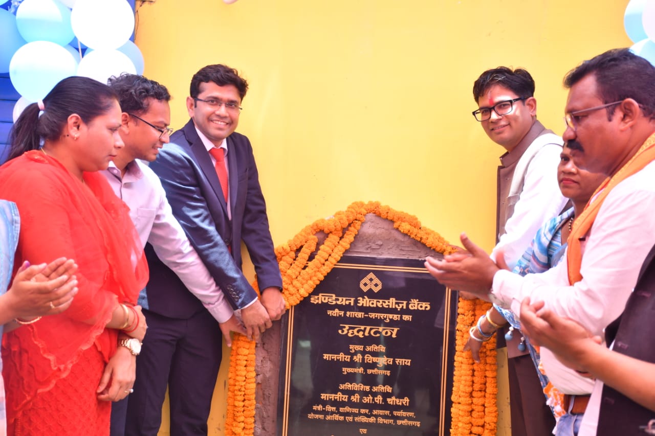 Photo of जगरगुंडा में खुली इंडियन ओवरसीज बैंक की शाखा