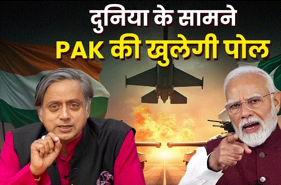 Photo of वैश्विक मंच पर बेनकाब होगा पाक, ‘आतंकिस्तान’ की हर करतूत बताने के लिए सरकार ने बनाया प्लान