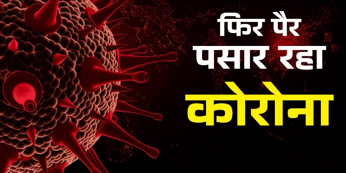 Photo of देश में दो दिन में 2 लोगों की मौत; महाराष्ट्र समेत इन राज्यों में तेजी से बढ़े एक्टिव मरीज