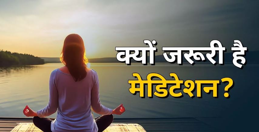 Photo of मेंटल हेल्थ से लेकर अस्थमा तक, इन 5 बीमारियों में असरदार है Meditation