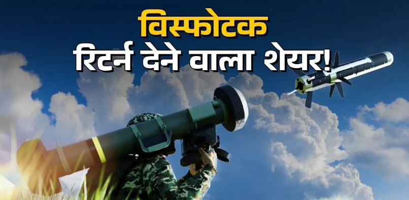 Photo of भारत-पाकिस्तान में लड़ाई खत्म होने के बाद भागा ये डिफेंस शेयर, 16600 रुपये तक पहुंचा भाव